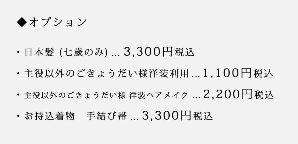 ナッツは七五三ヘアメイクもプロの手でかわいく変身♬