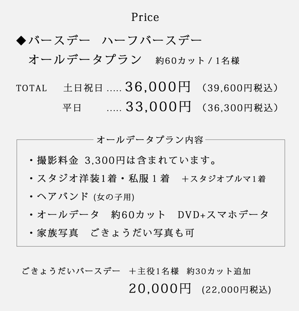 ハーフバースデー撮影はフォトスタジオナッツへ♬