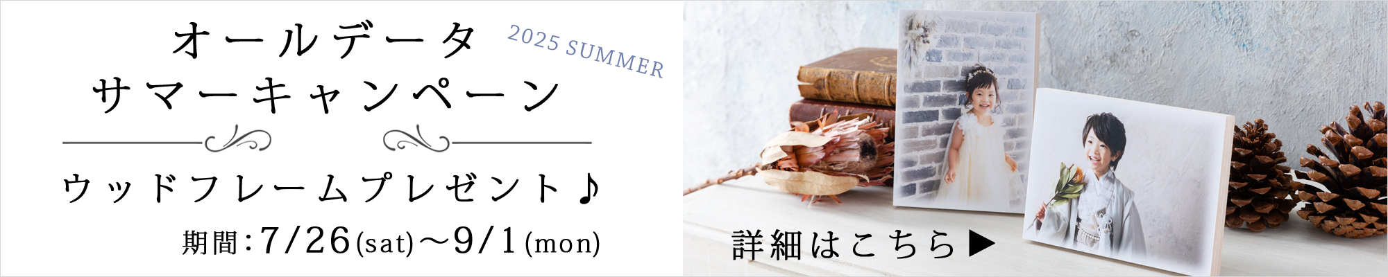 フォトスタジオキャンペーン
七五三前撮りにも♪